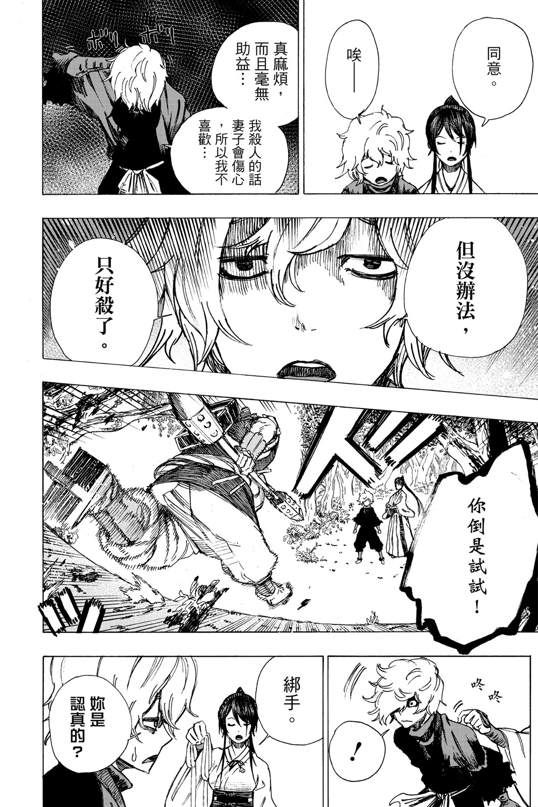 Page 141