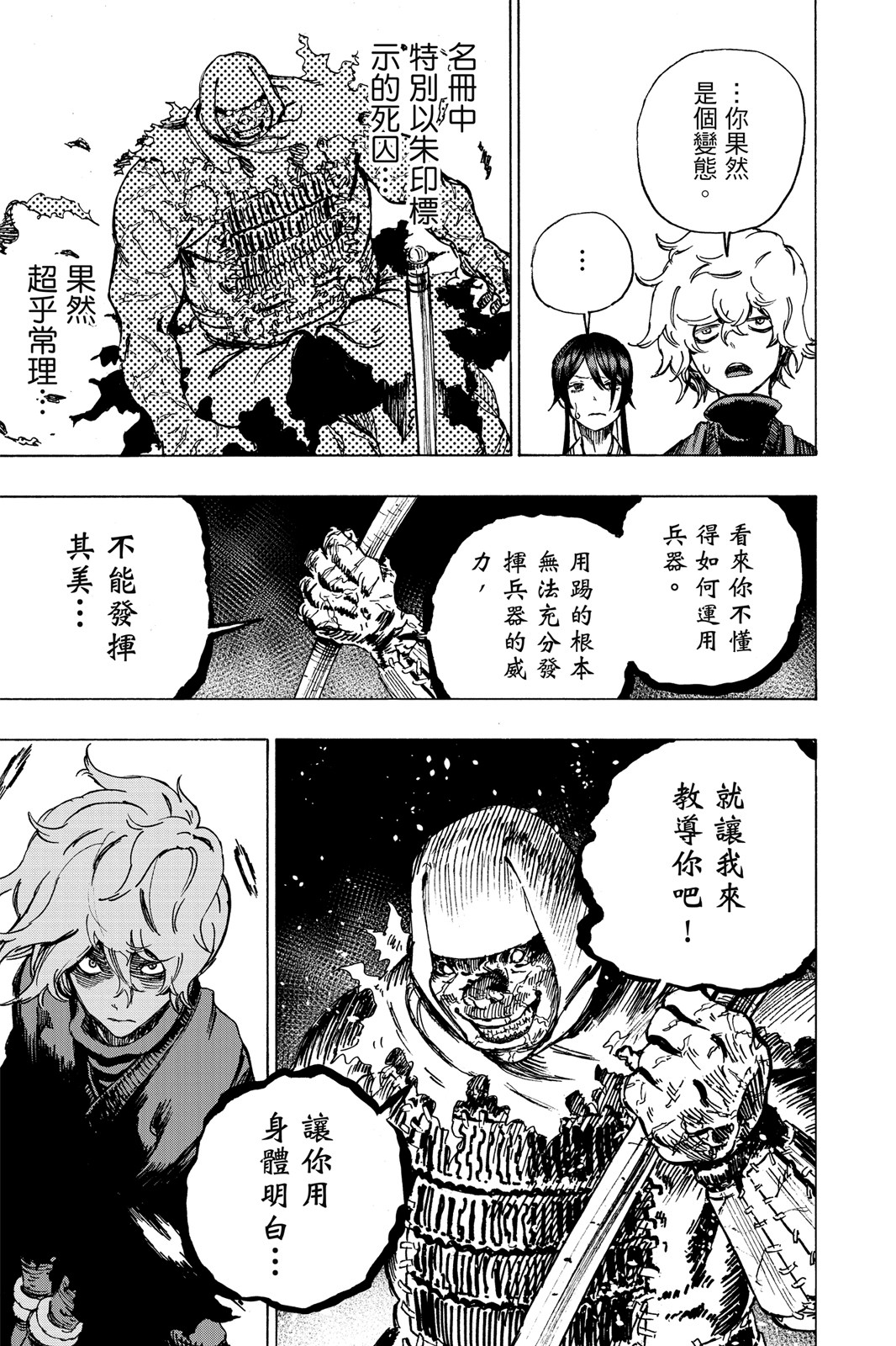 Page 148