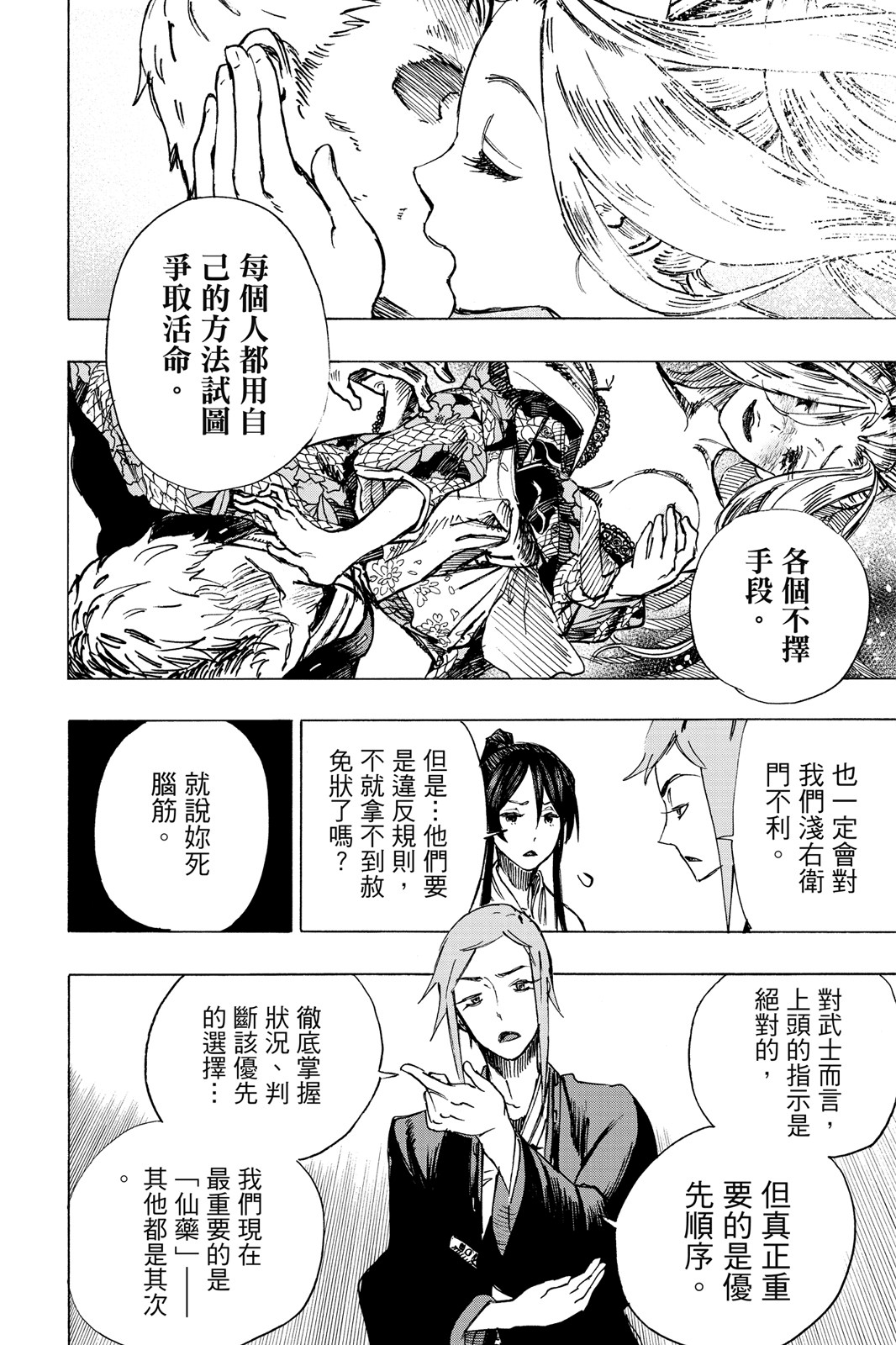 Page 157