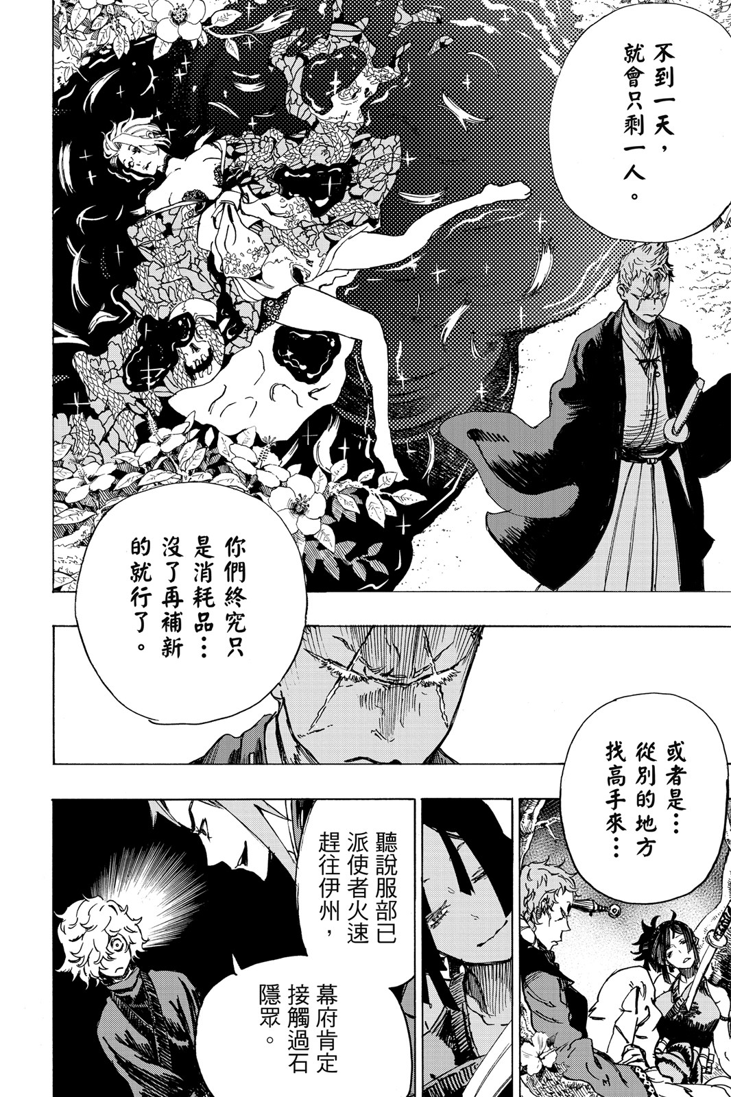 Page 163