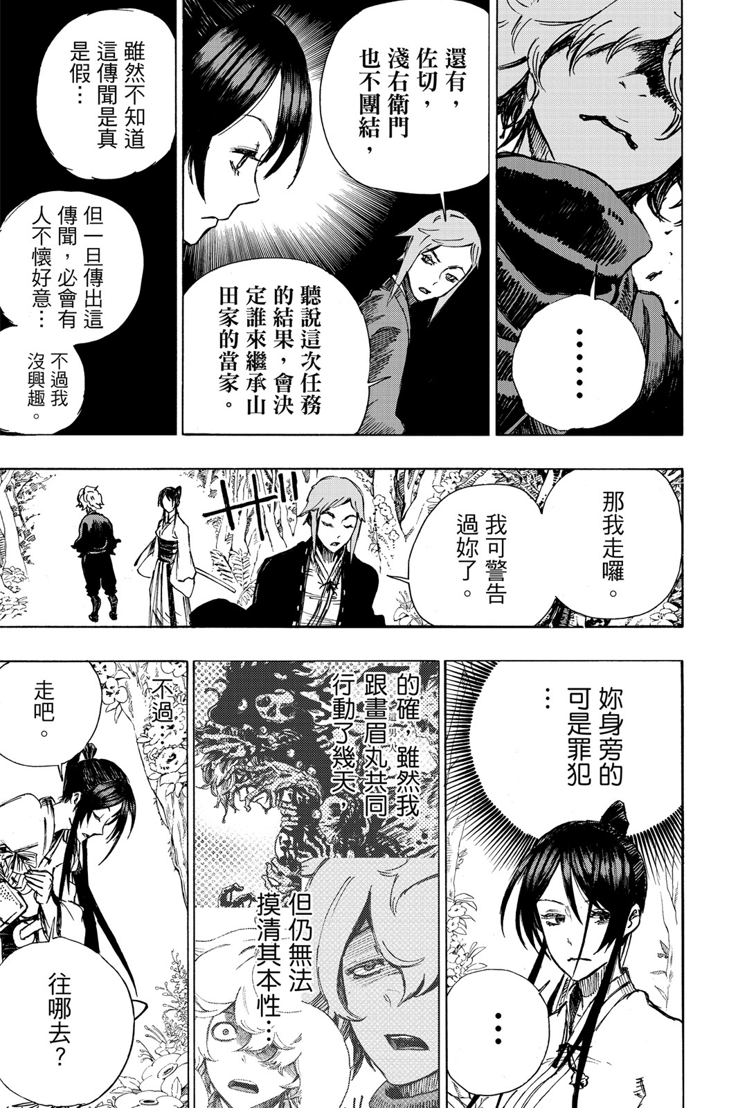 Page 164