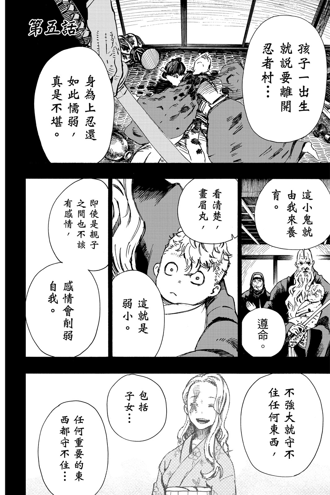 Page 167