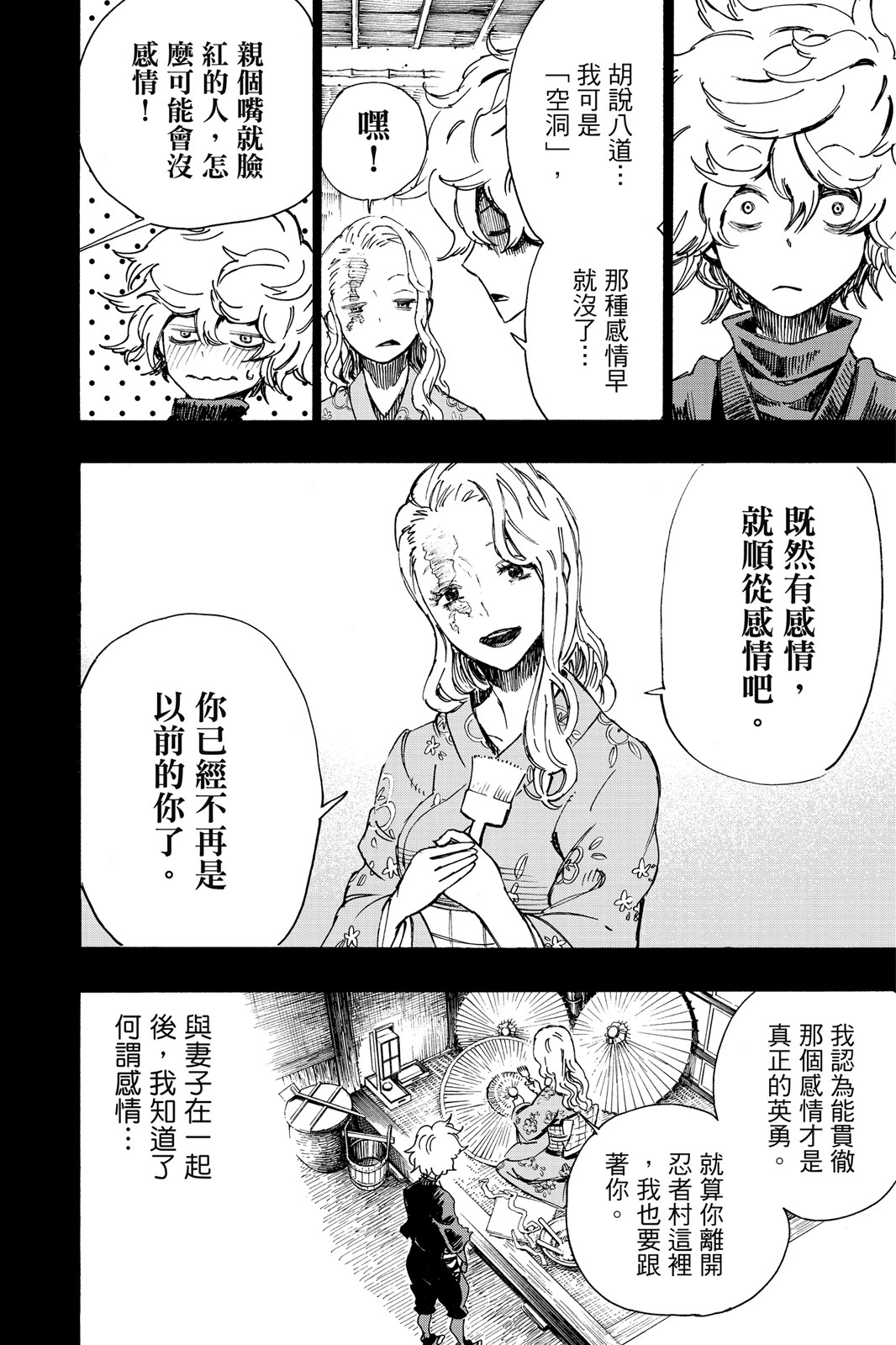 Page 173