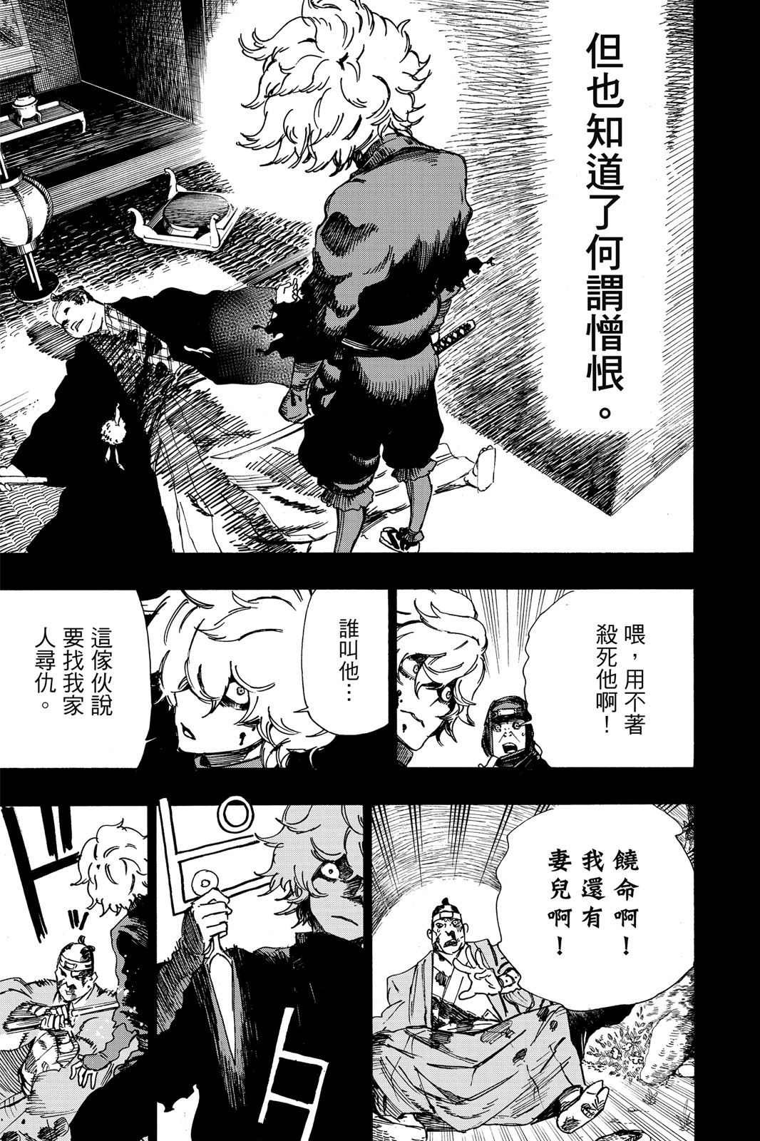 Page 174