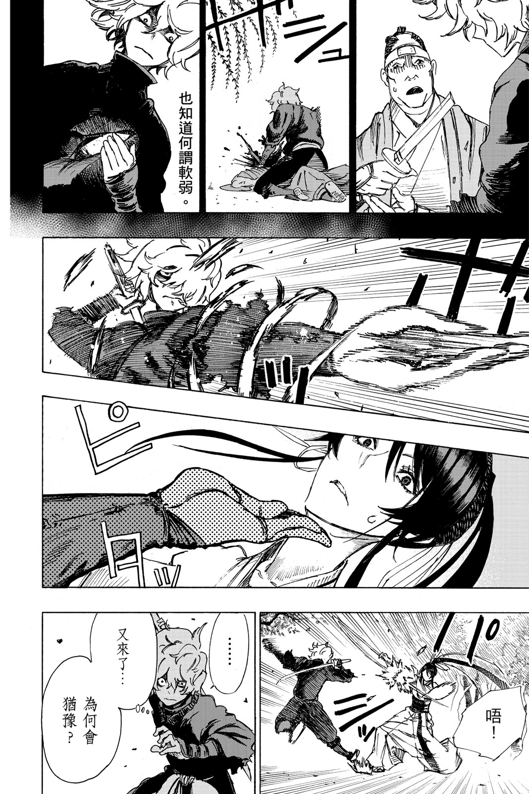 Page 175