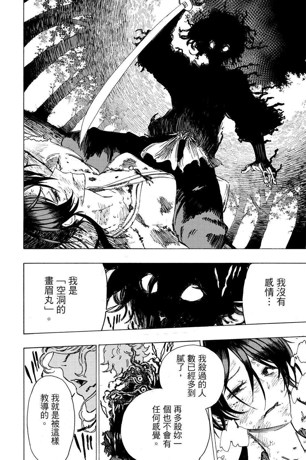 Page 179