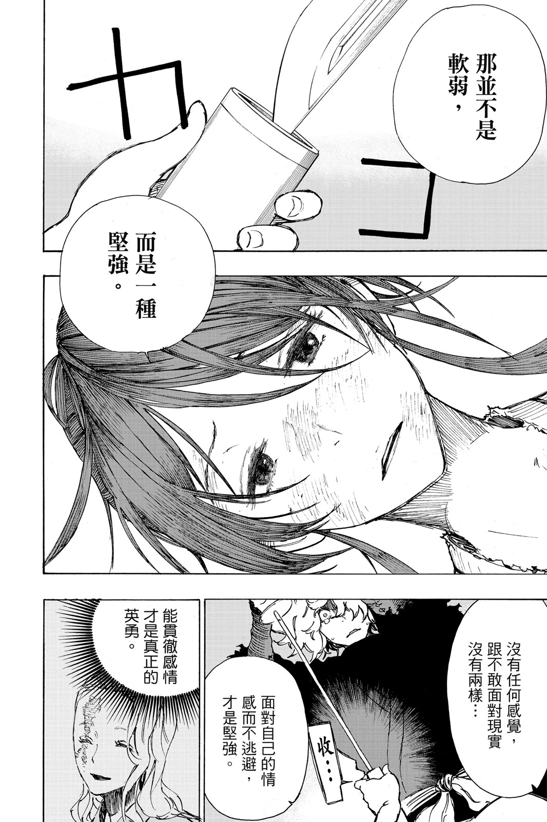 Page 185