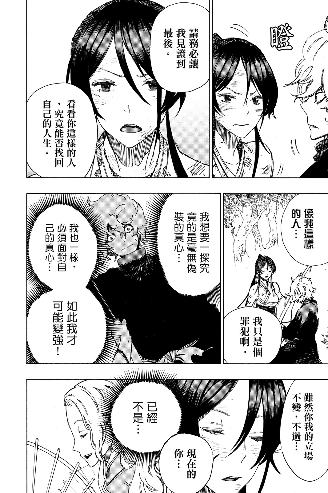 Page 187