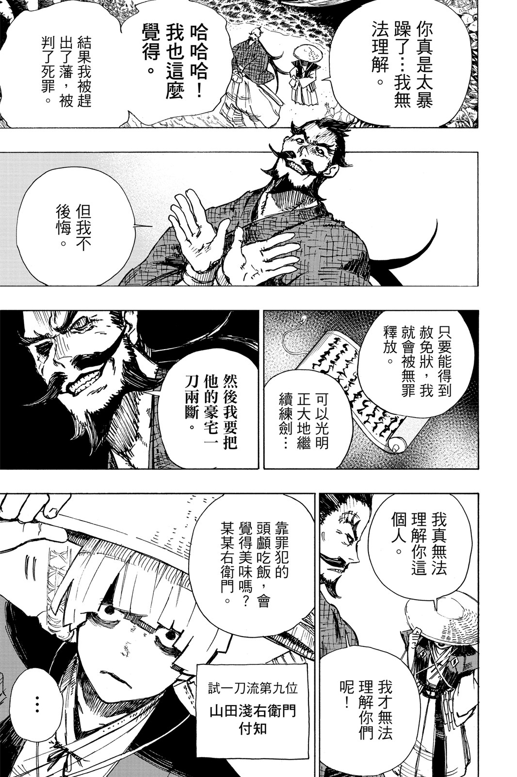 Page 192