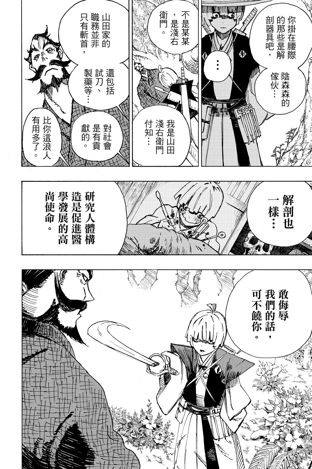 Page 193