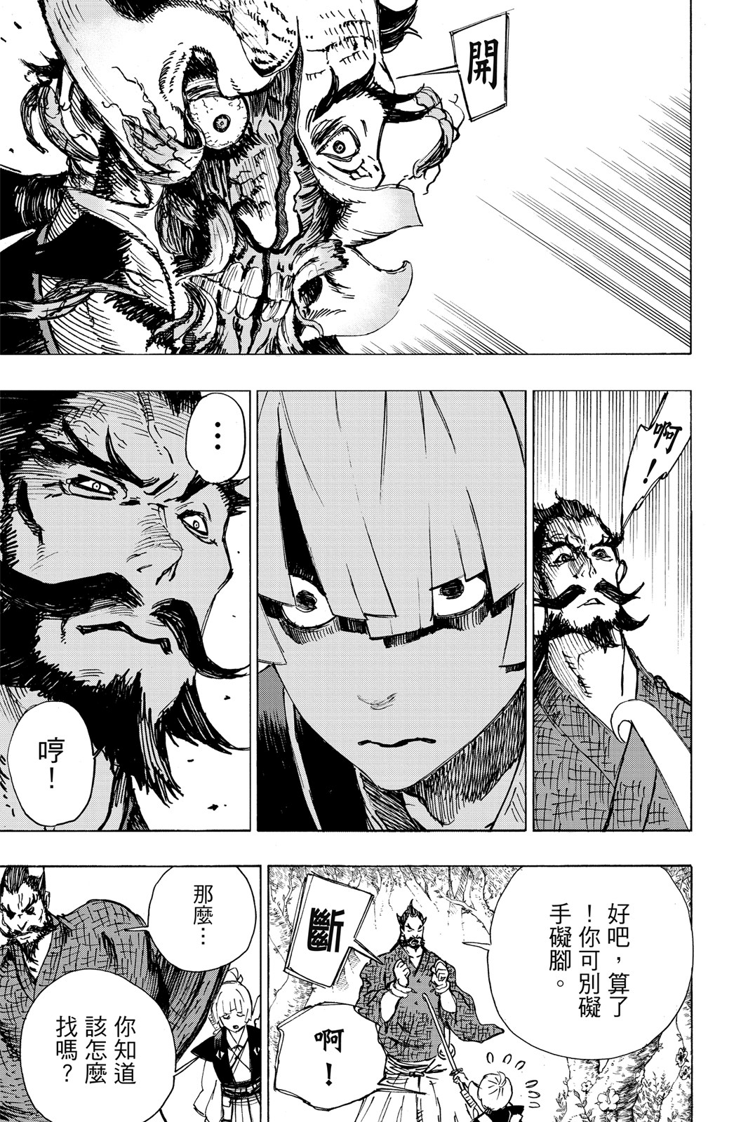 Page 194