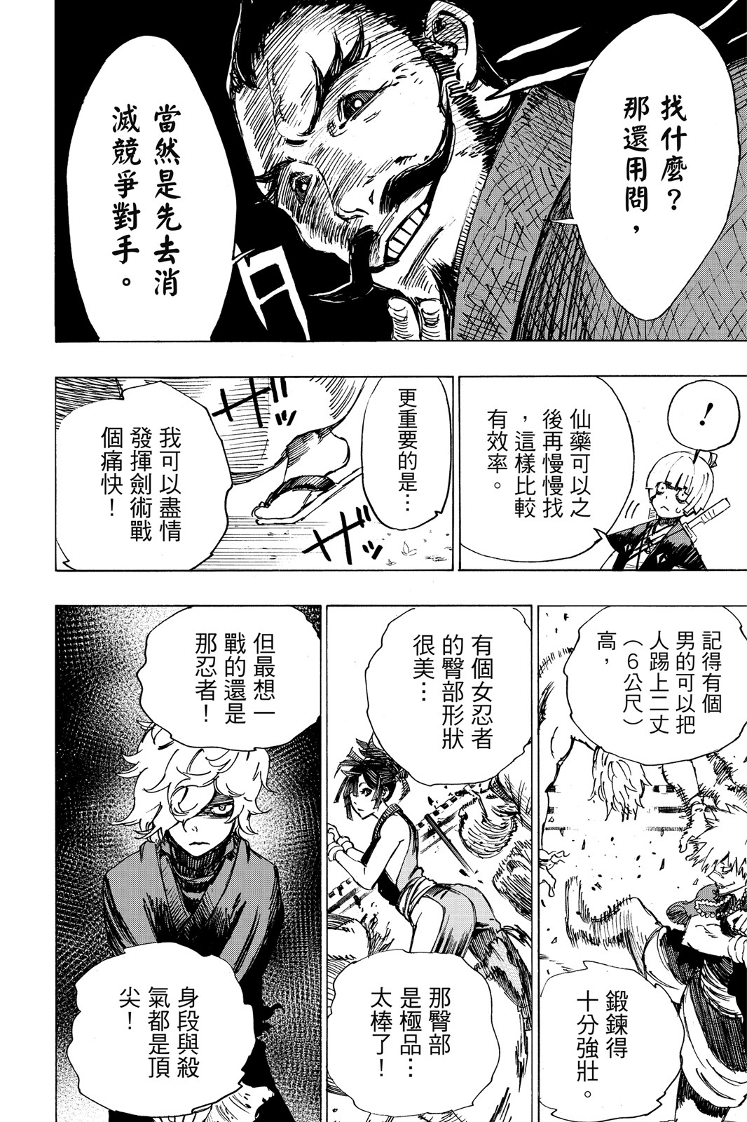 Page 195