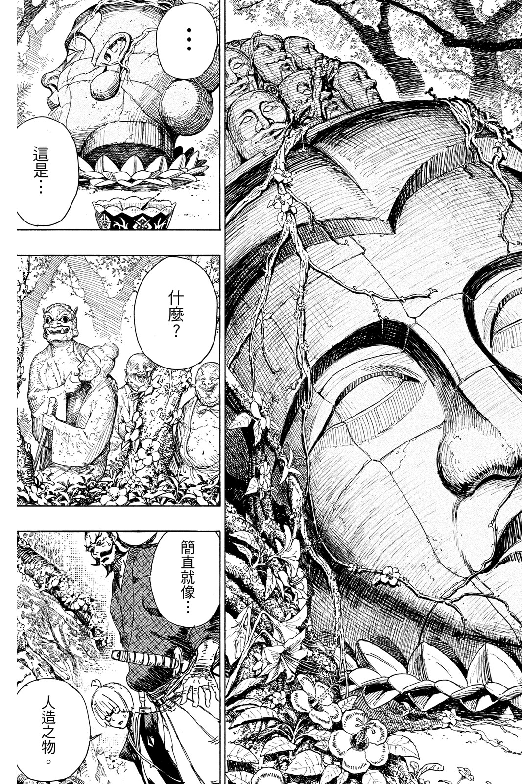 Page 198