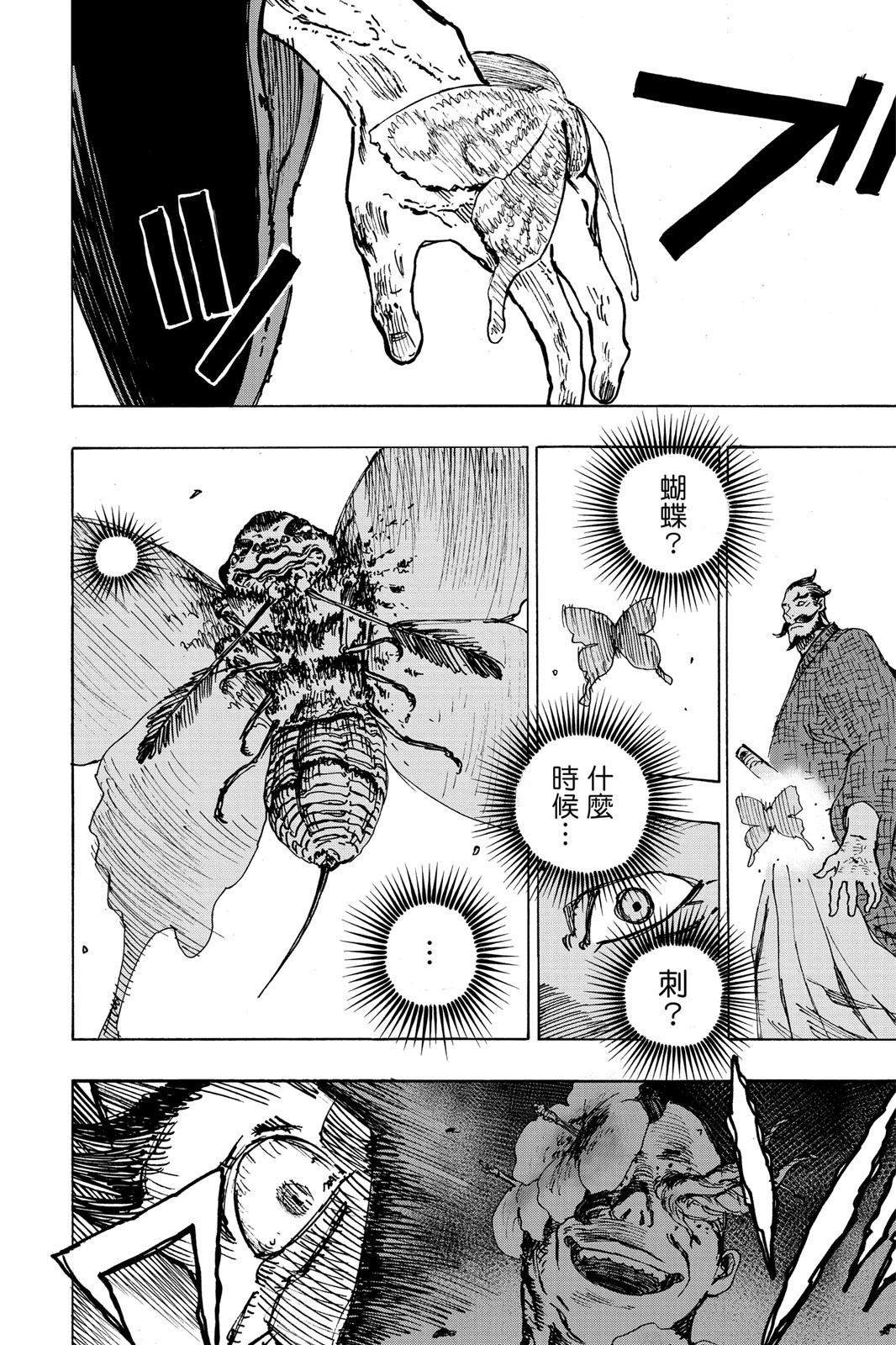 Page 199