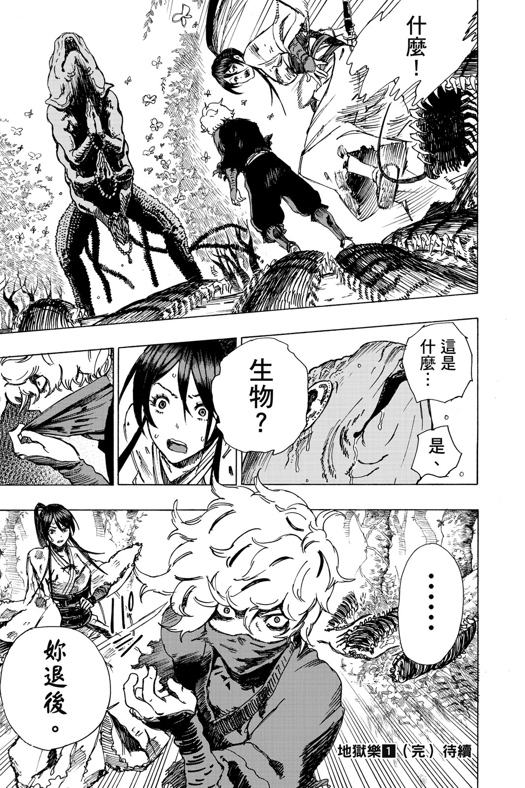 Page 206