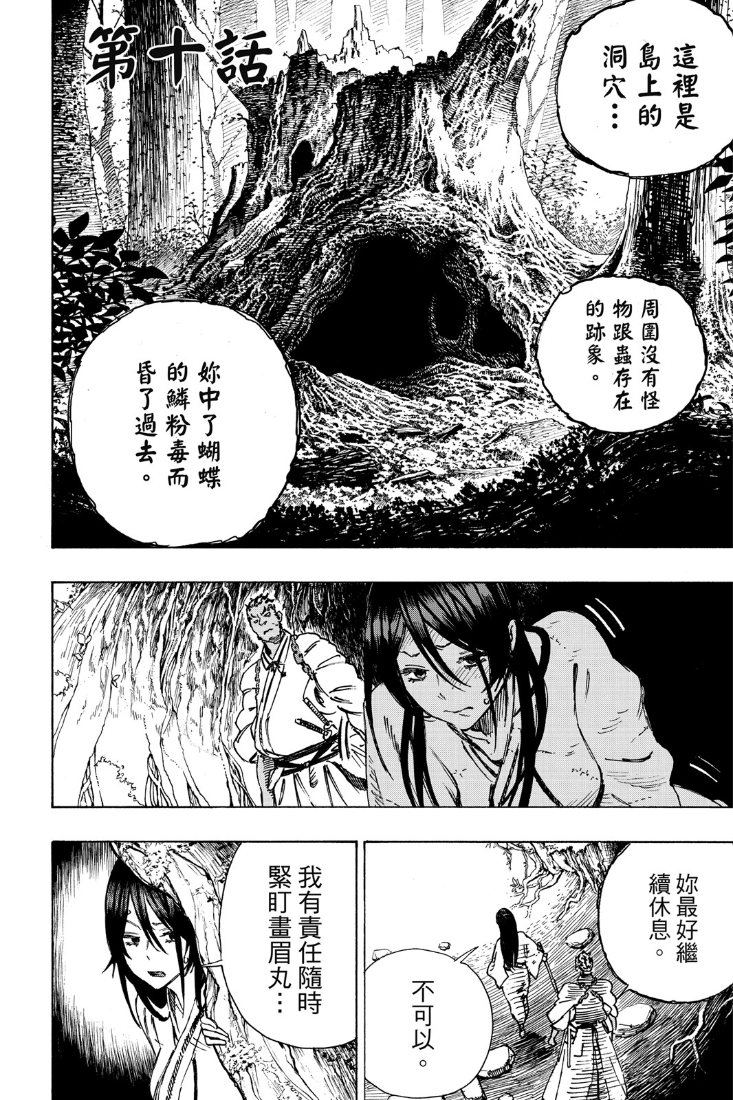 Page 69