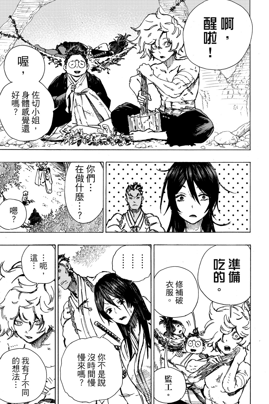 Page 70
