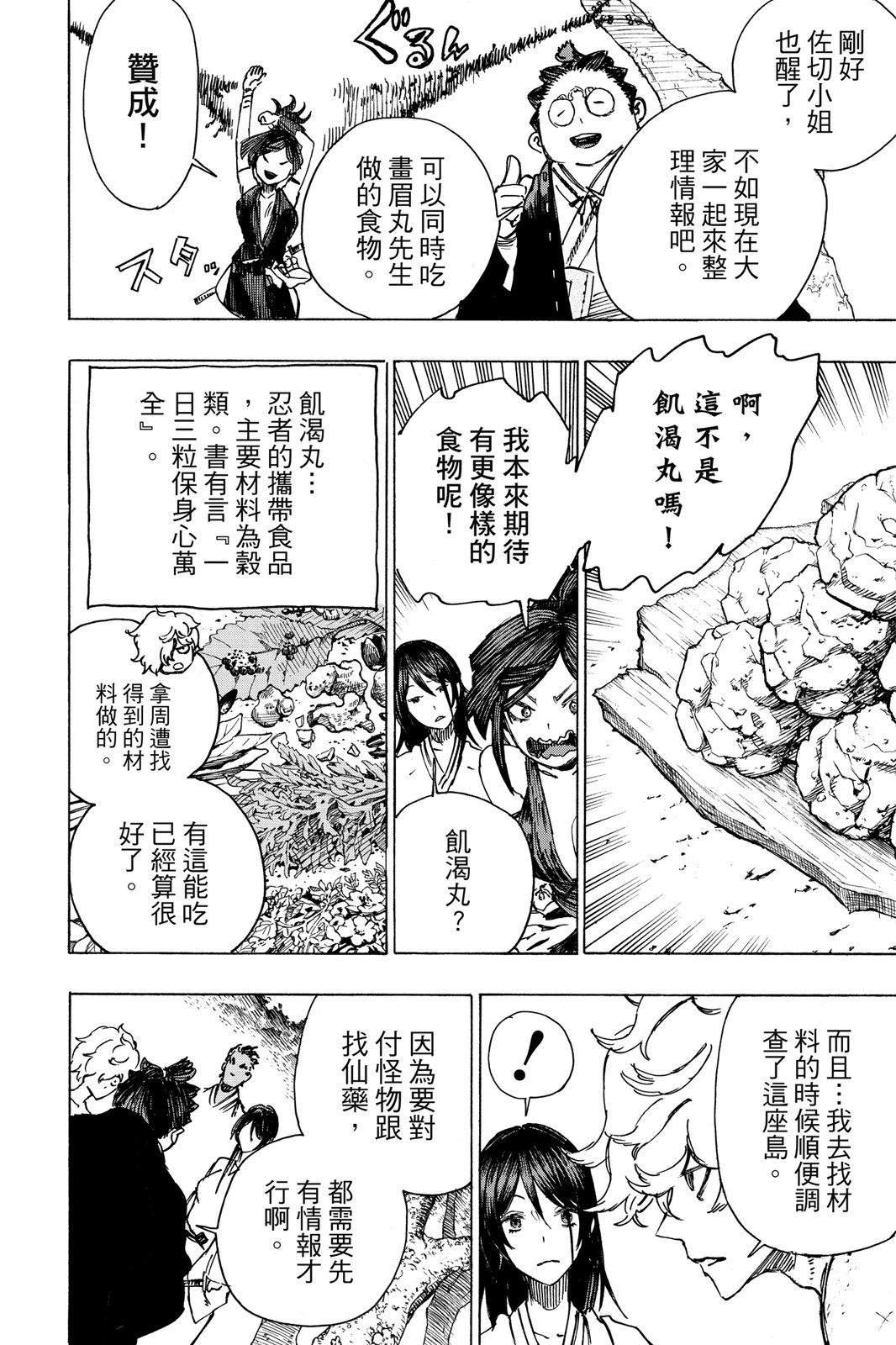 Page 71