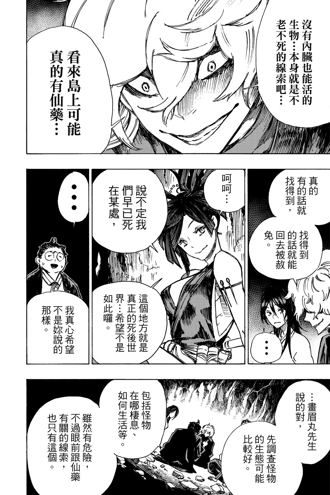 Page 79