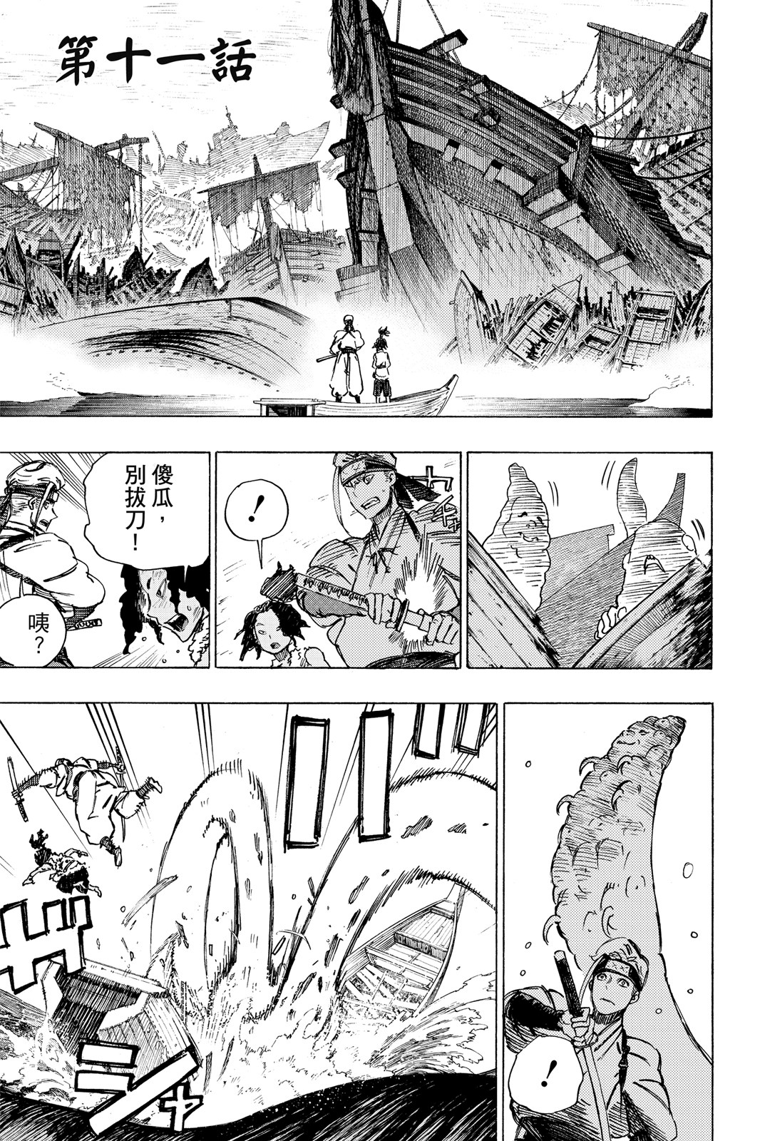 Page 90