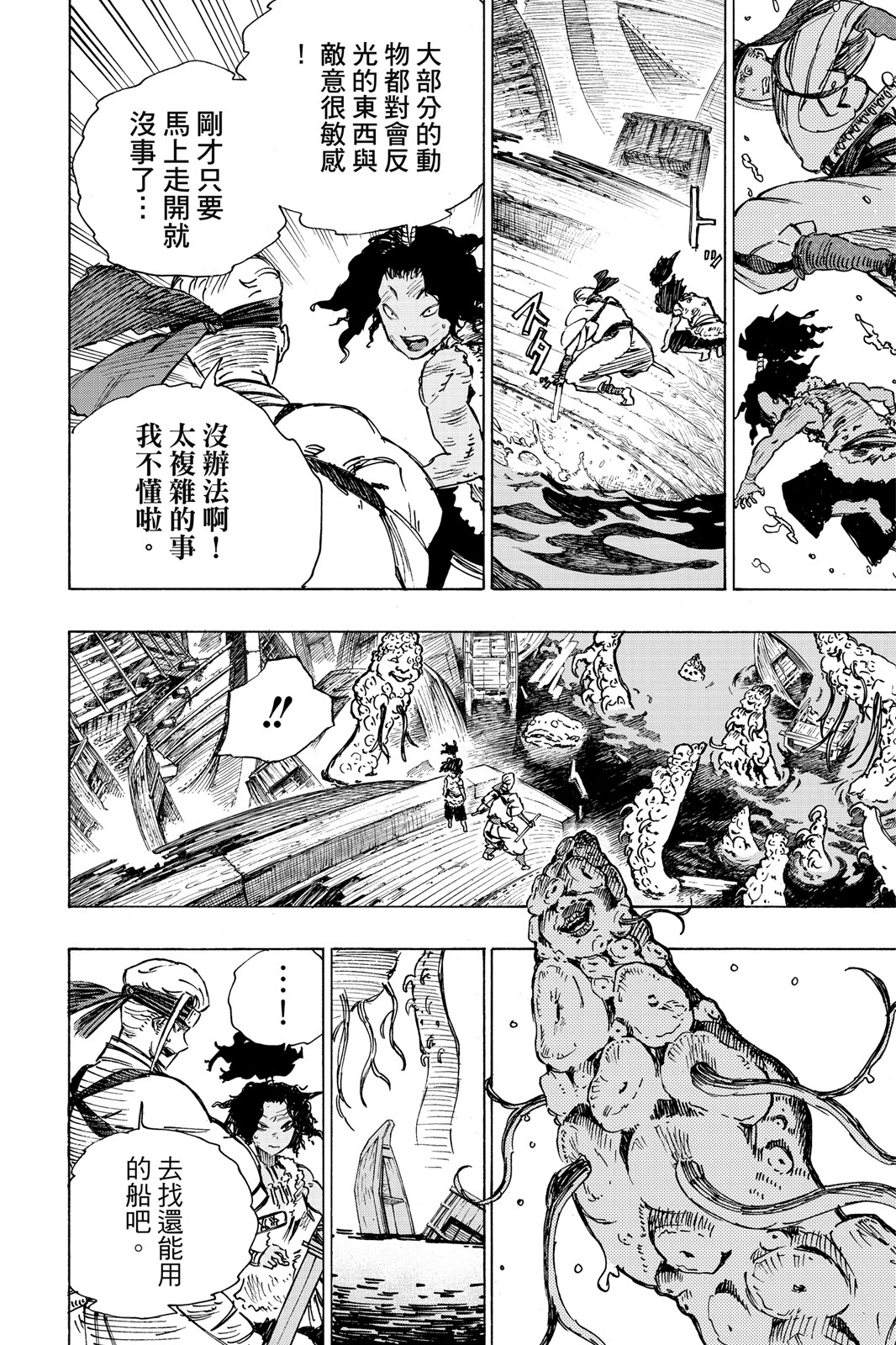 Page 91
