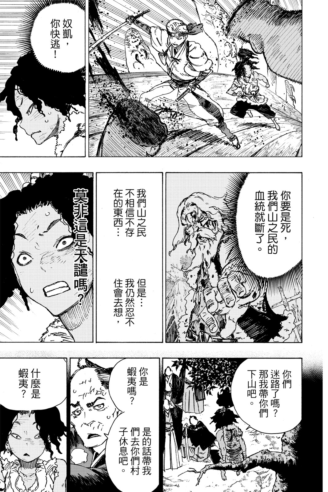 Page 92