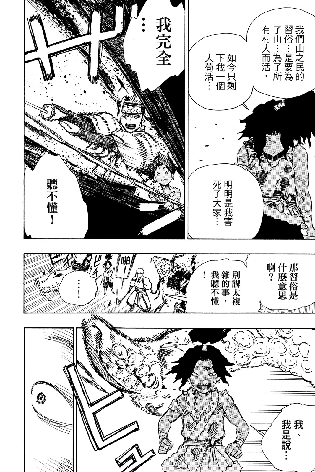 Page 99