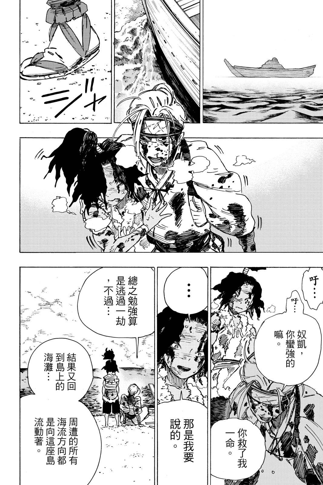 Page 105