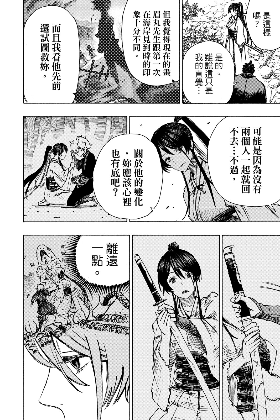 Page 111