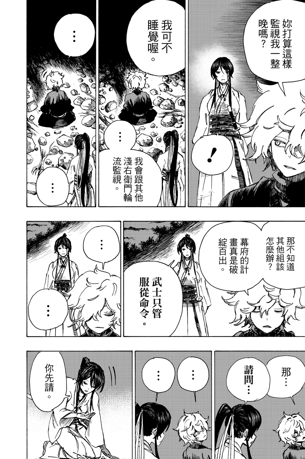 Page 113