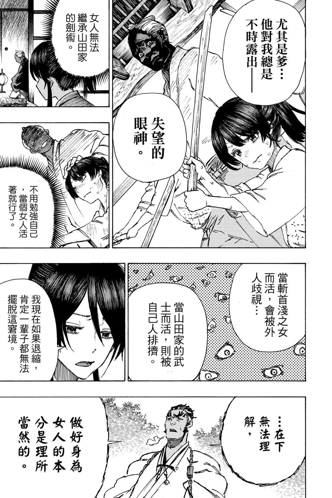 Page 120