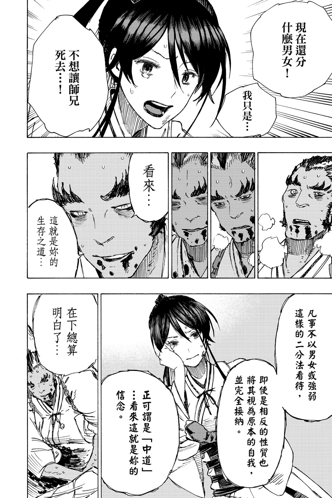 Page 141