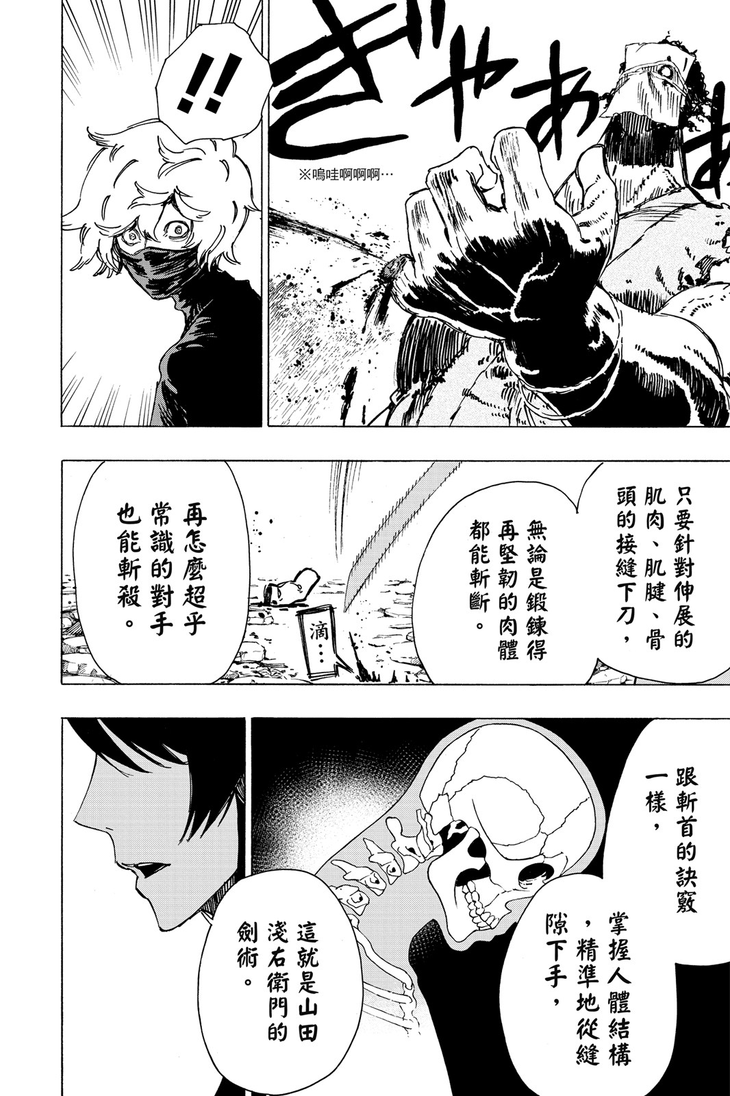 Page 145