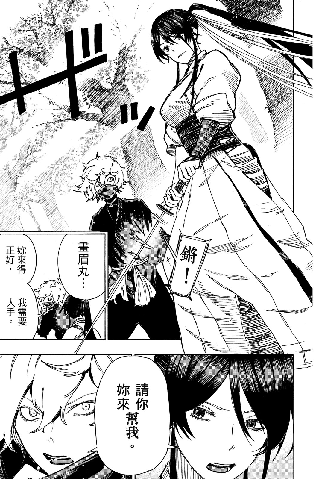 Page 146