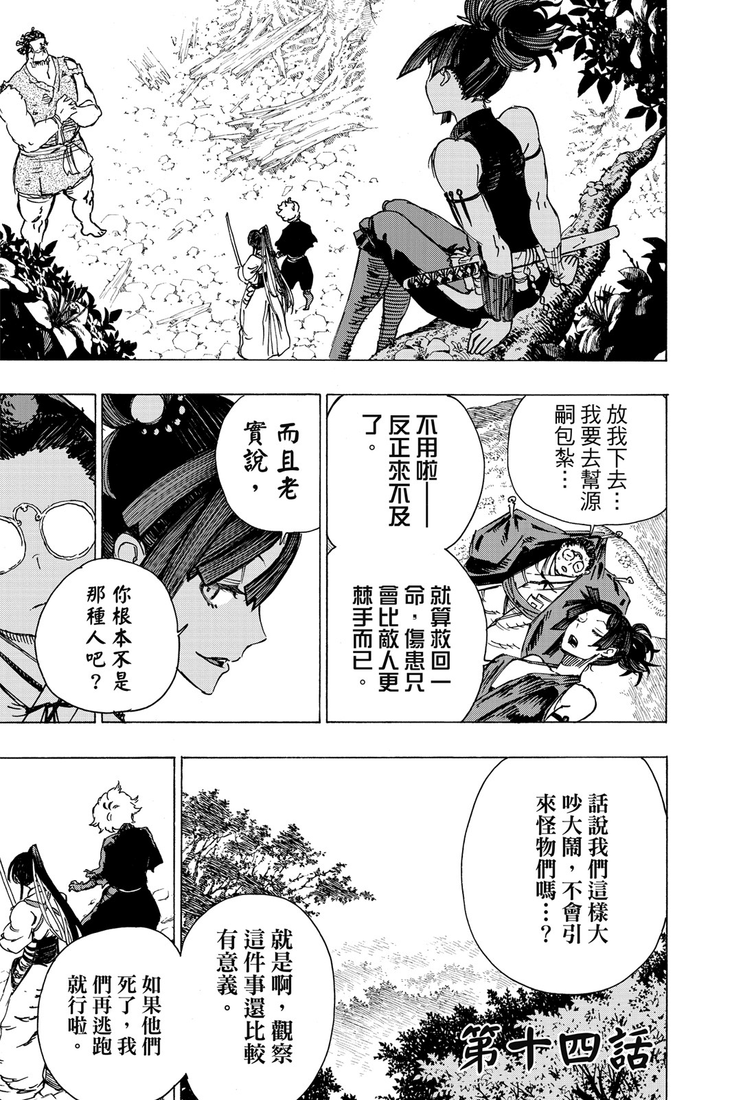 Page 148