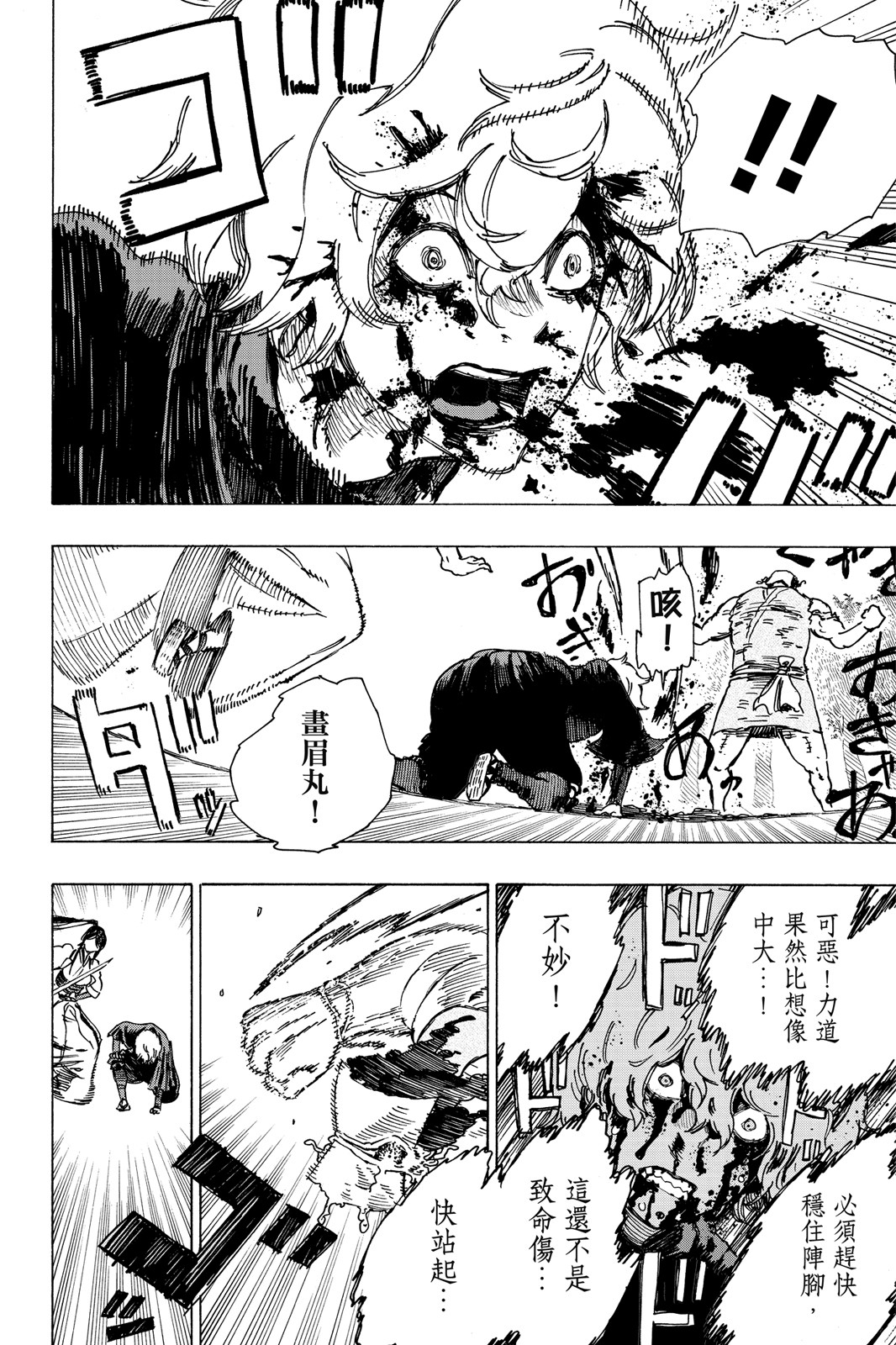 Page 159