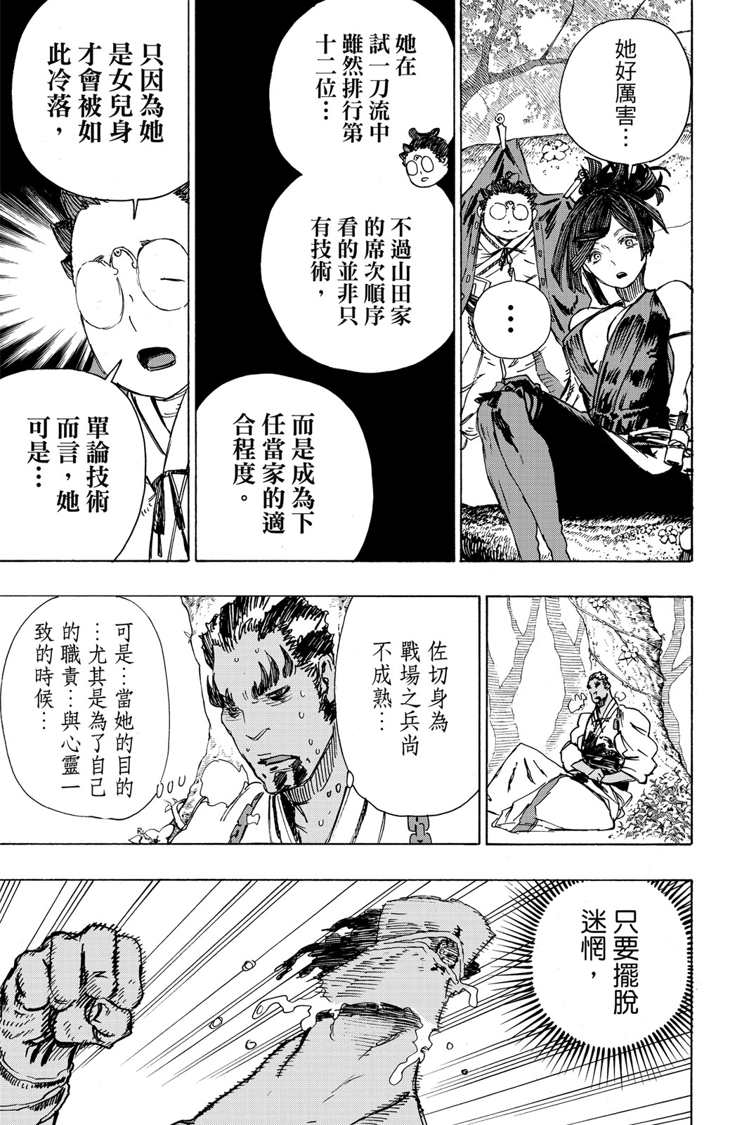 Page 164