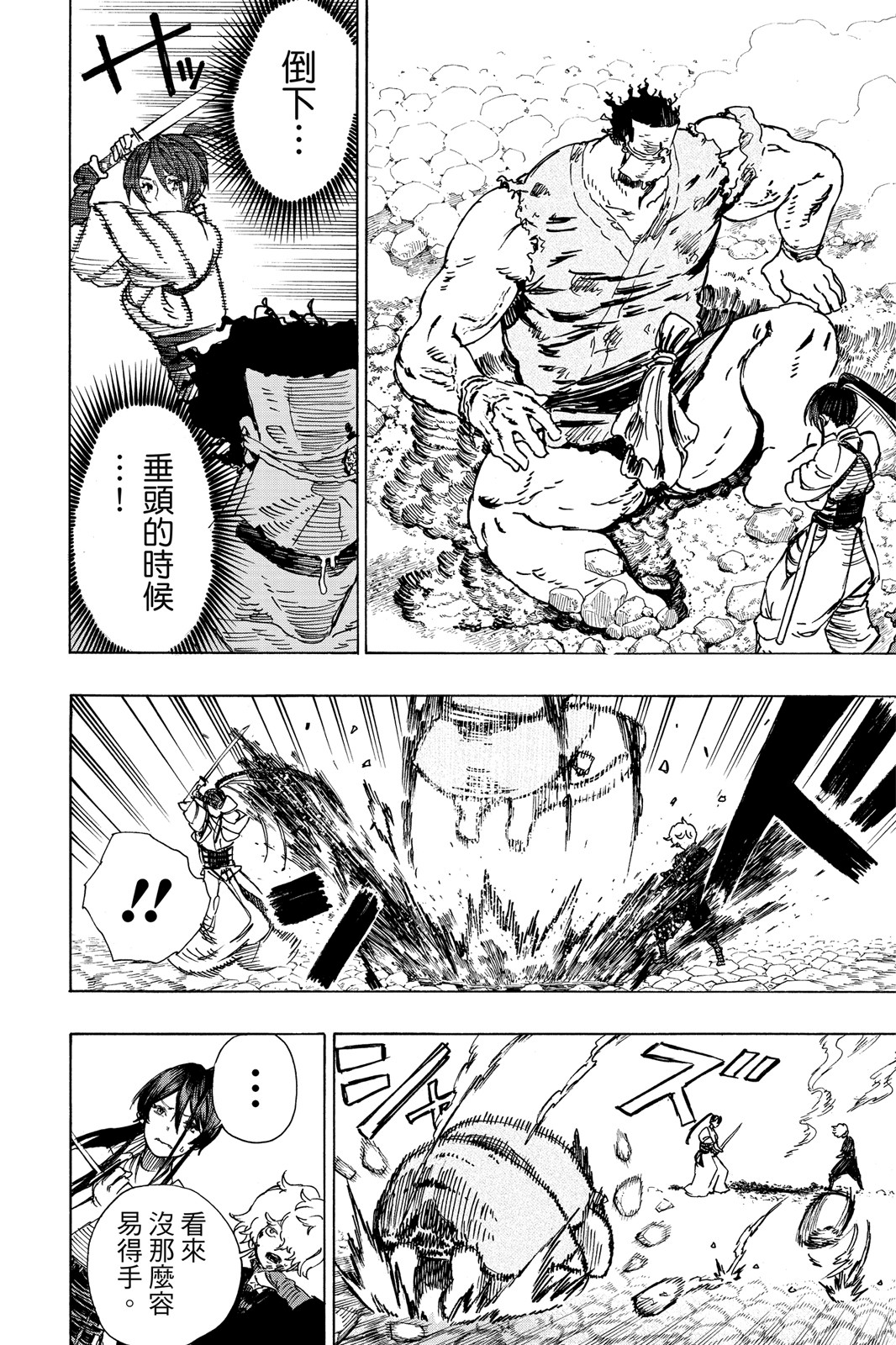 Page 167