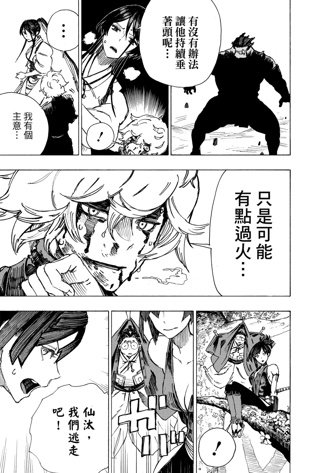 Page 168
