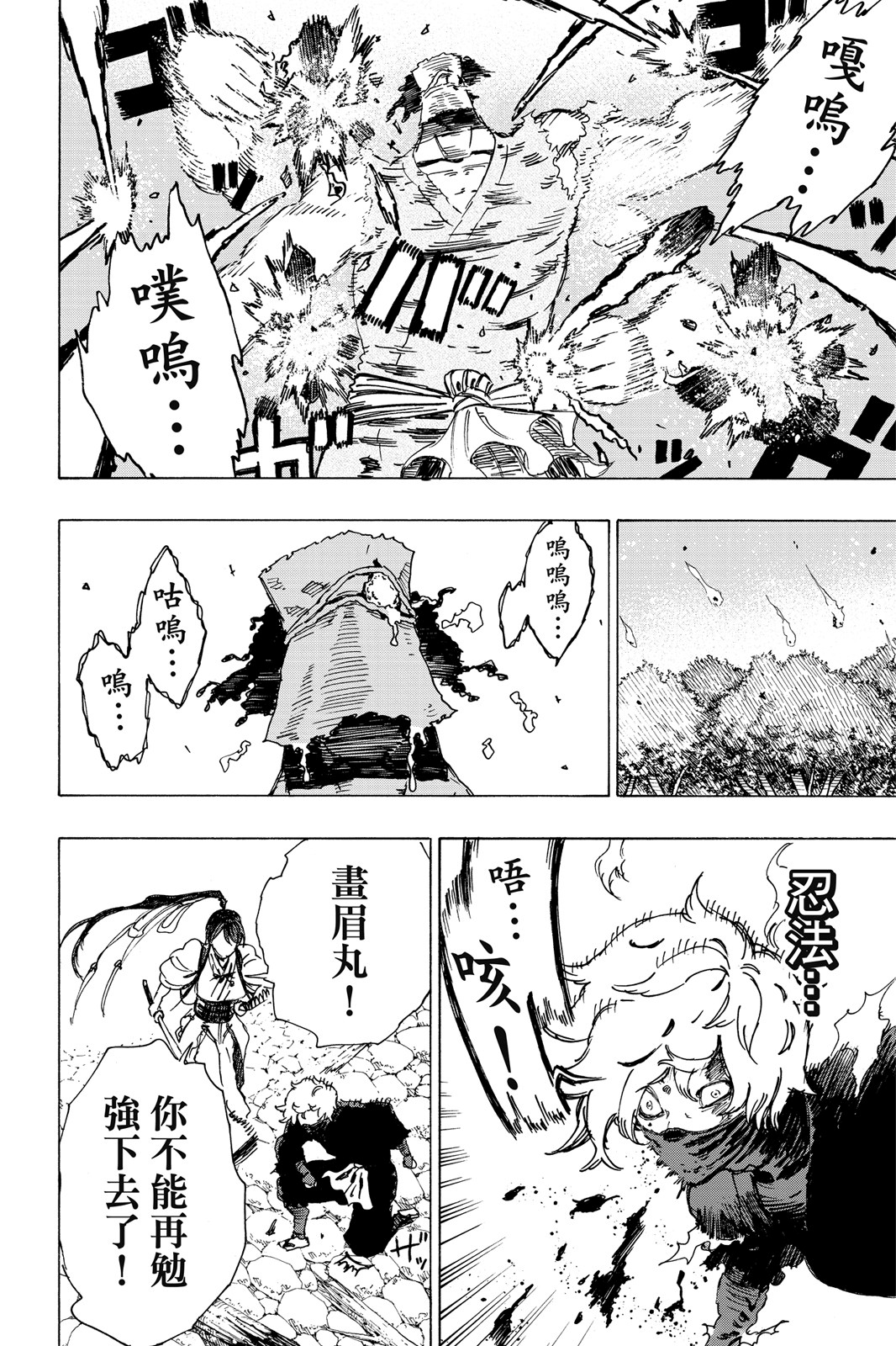 Page 173