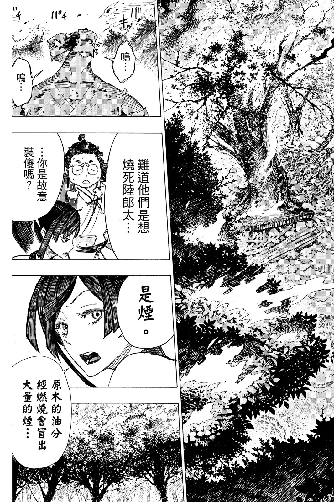 Page 176