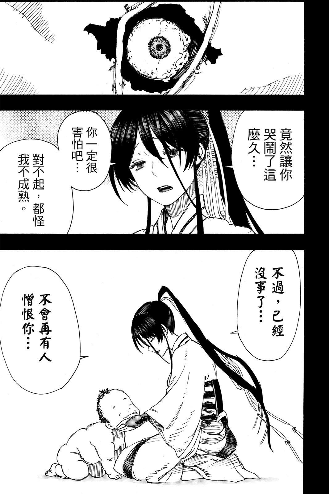 Page 184