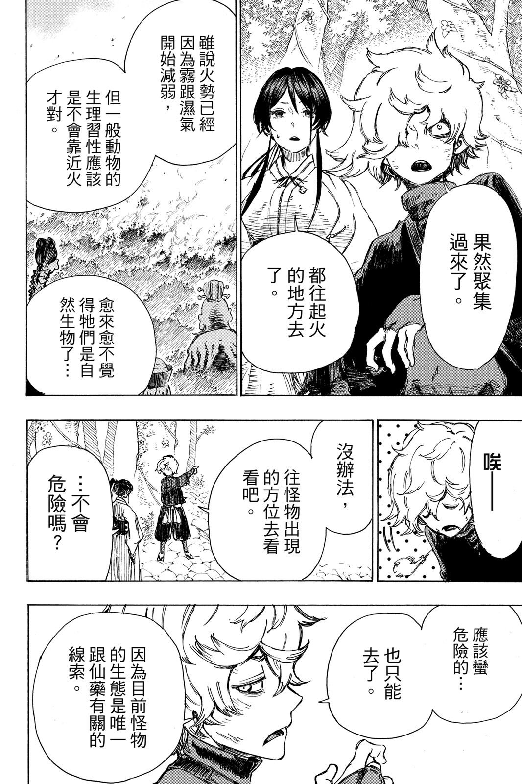 Page 191