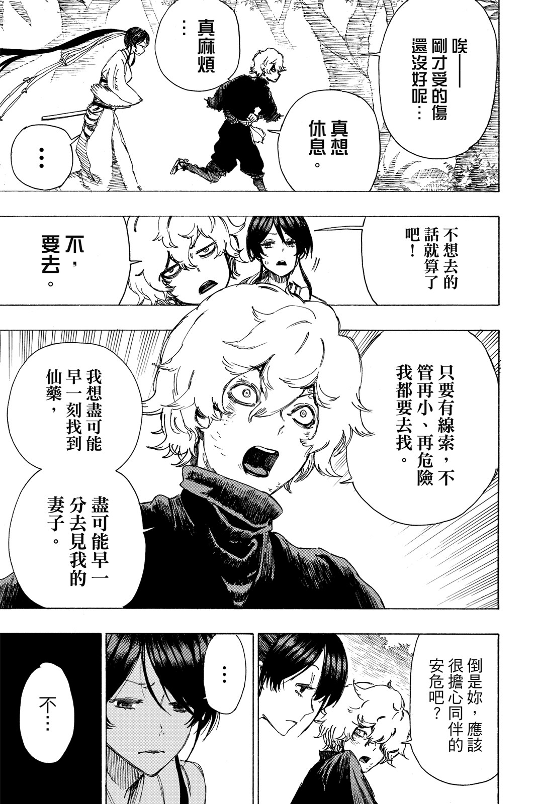 Page 192