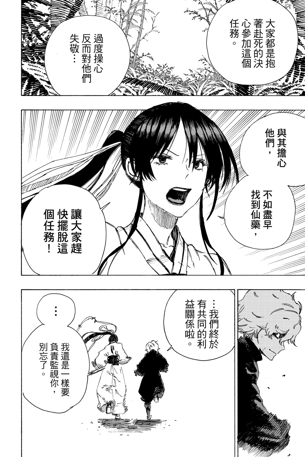 Page 193