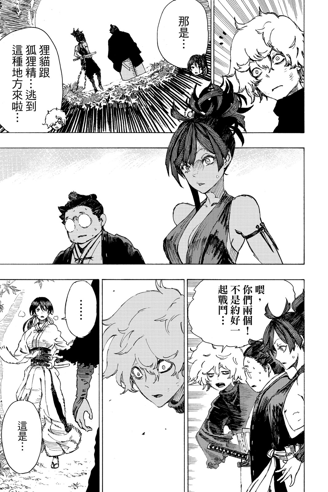 Page 194