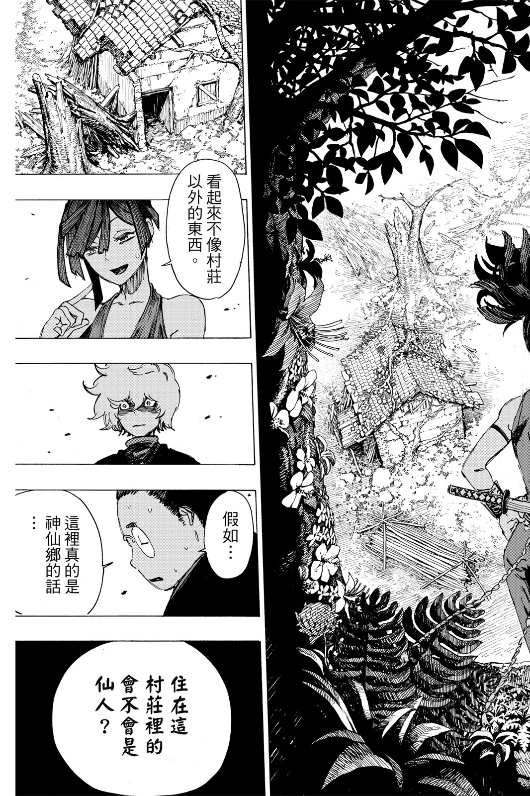 Page 196
