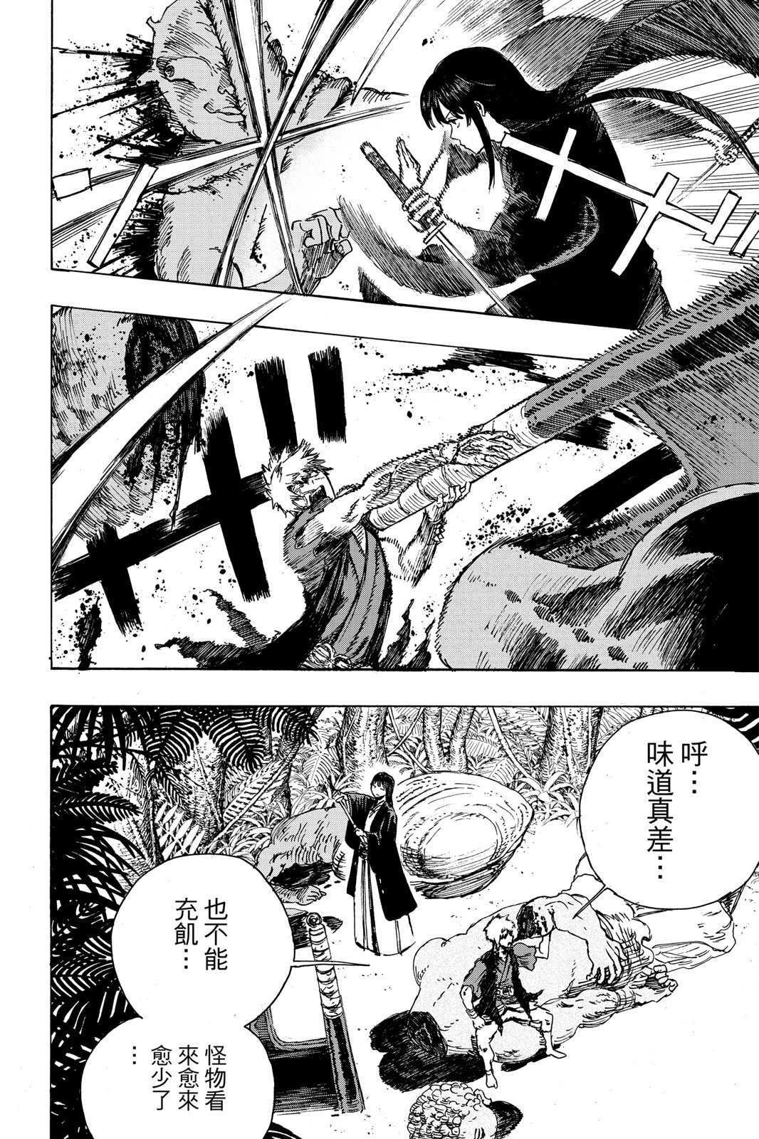 Page 197