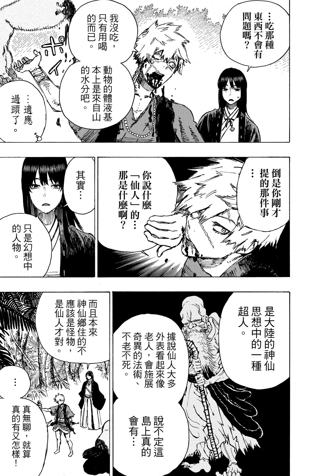Page 198