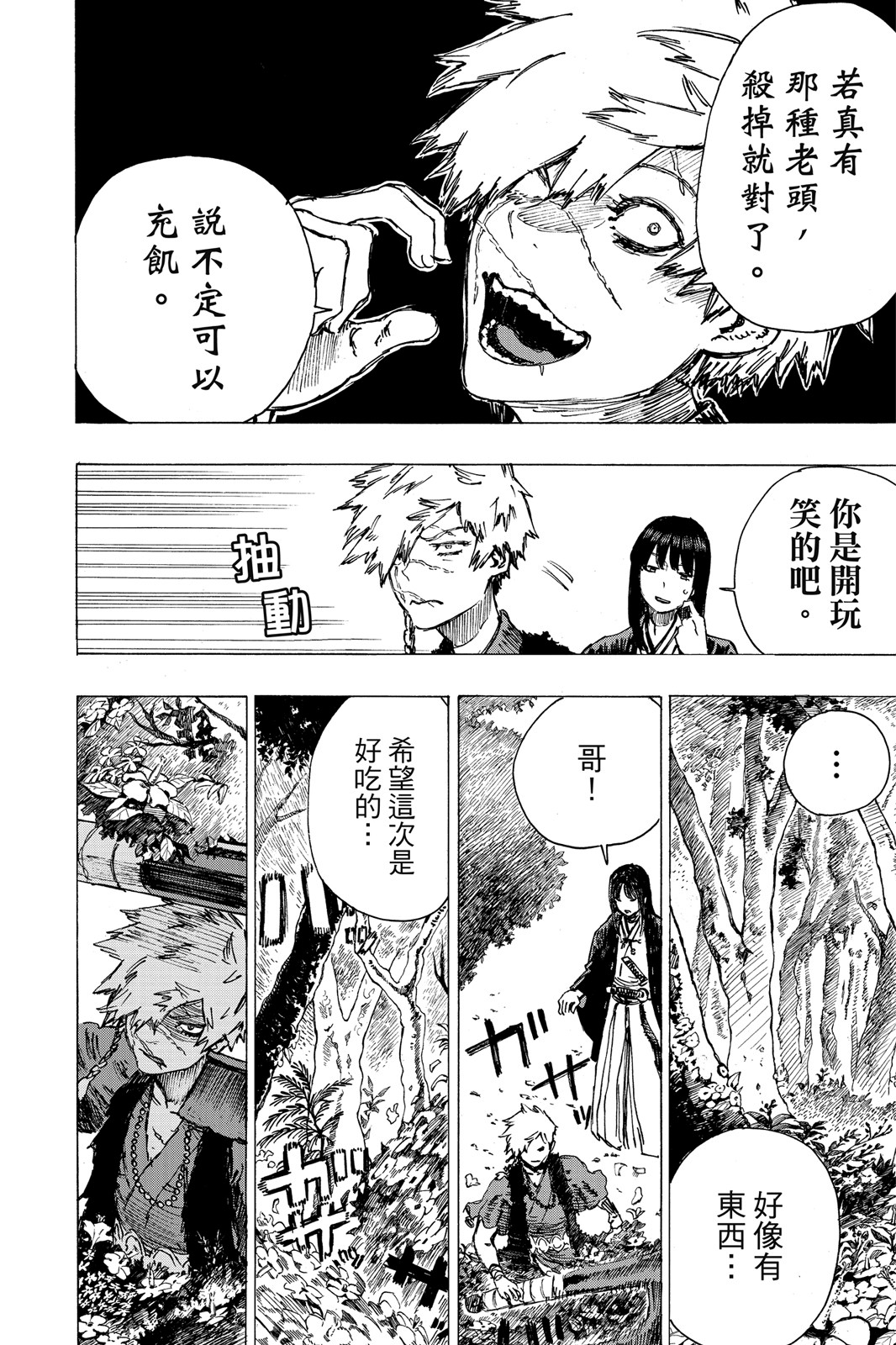Page 199